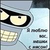 <BendeR>