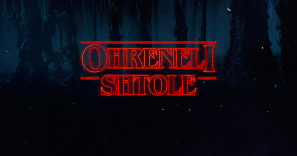 ohreneli-shtole.png