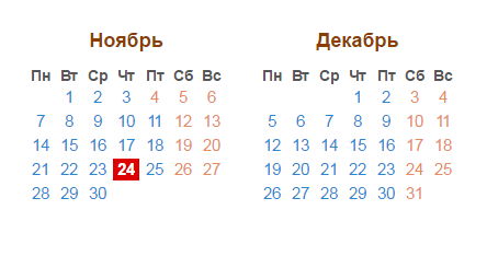 календарь.png
