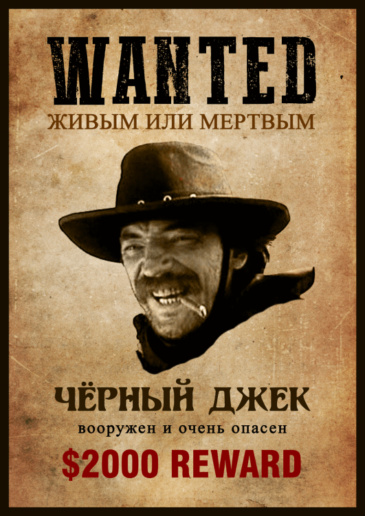 1755067962_Western-Wanted-Poster-Template-2.png.79d07eabf538723414b1f14cc78be44c.png