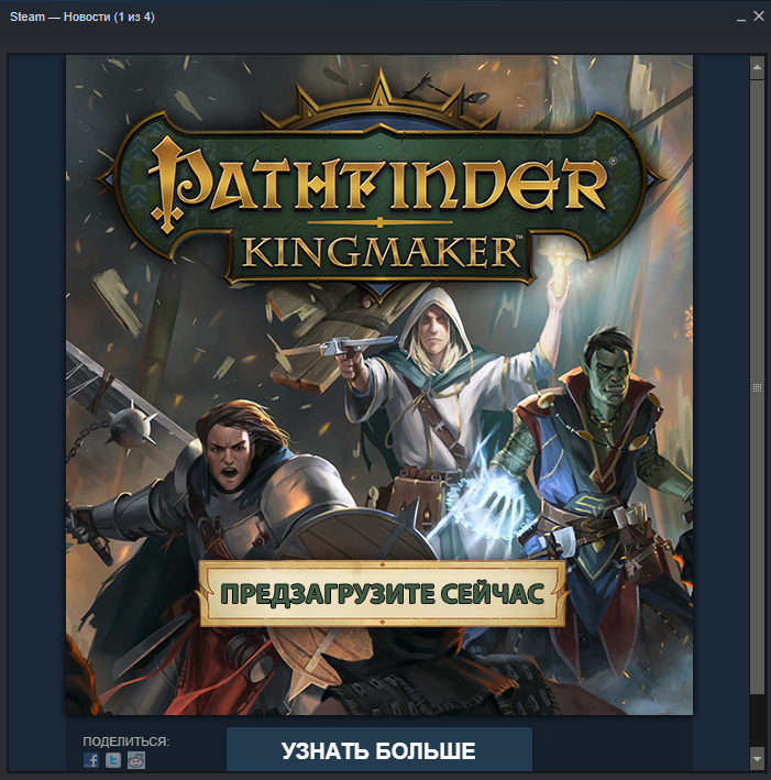 Общее обсуждение Pathfinder: Kingmaker Страница 30 Pathfinder. forum.biowar...
