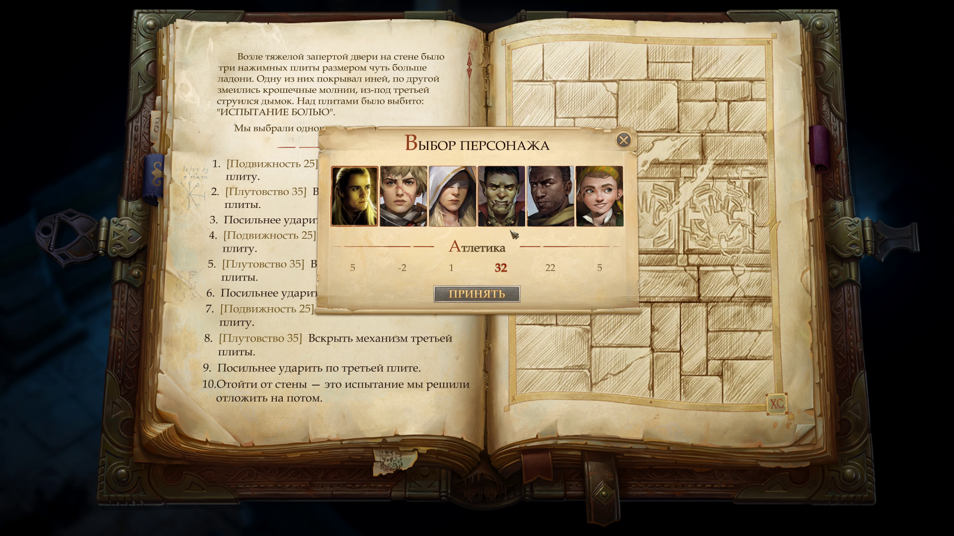 Pathfinder kingmaker романы. Pathfinder Kingmaker замок лезвий. Pathfinder Kingmaker Чертоги. Pathfinder Kingmaker Колдун гайд. Pathfinder Kingmaker дела любовные.