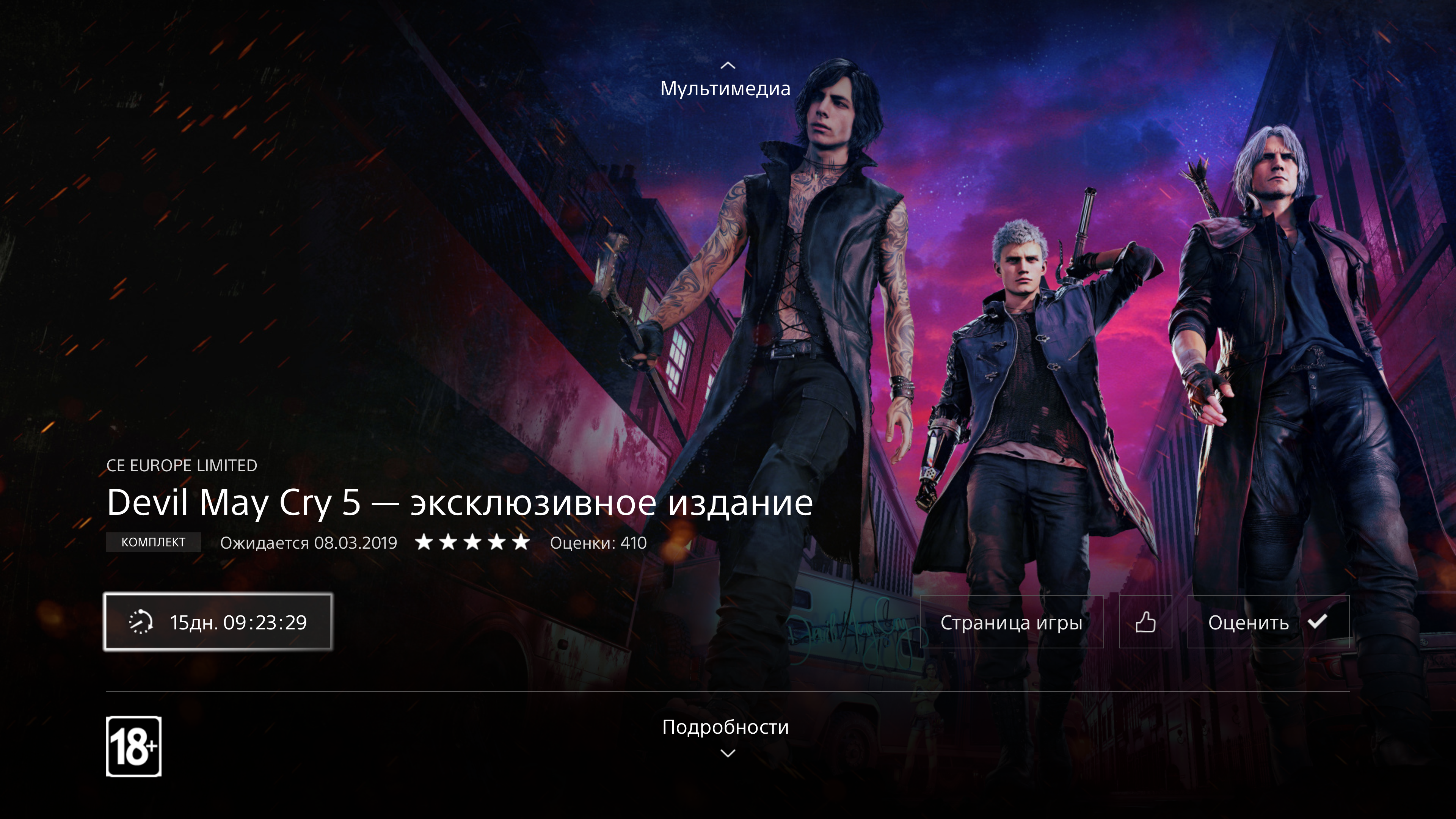Devil may cry 3 steam not found фото 4