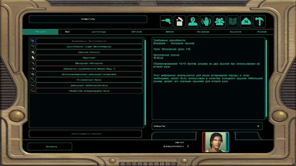 Star Wars_ Knights of the Old Republic II_ The Sith Lords 26.02.2021 12_27_10.png