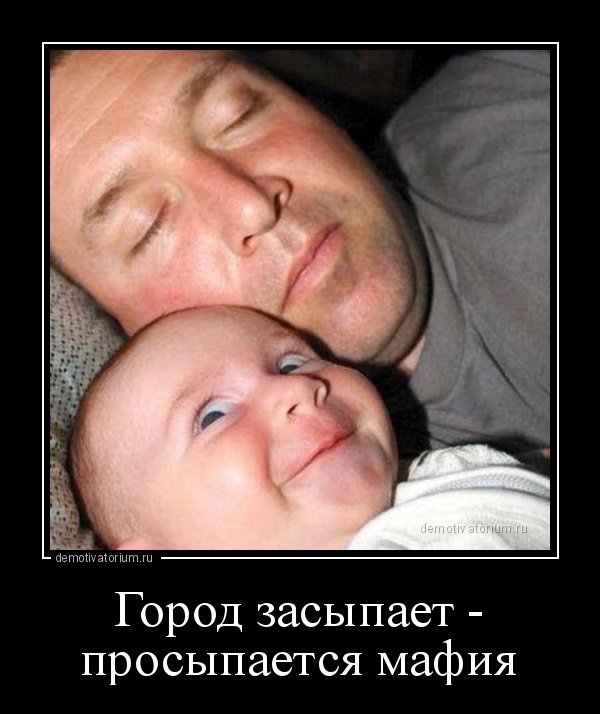 demotivatorium_ru_gorod_zasipaet___prosipaetsja_mafija_107470.jpg.d27a745ddc647ab742e0f7f0ecdfa1fd.jpg