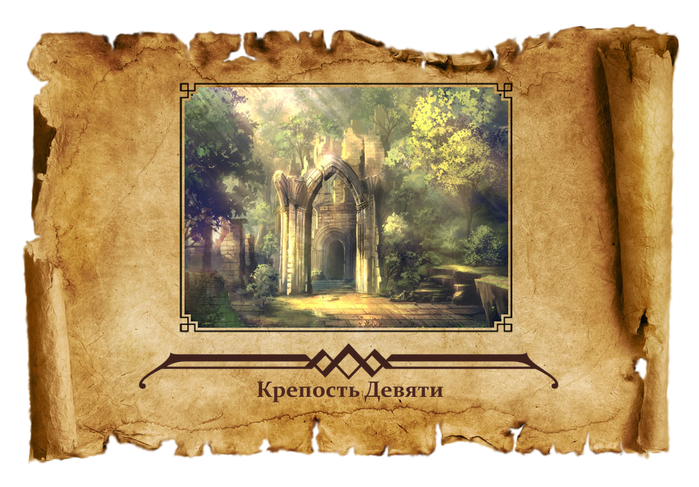 FortressOfNine_0.1.1.png.524759b5842154ce68b11133a85acf90.png