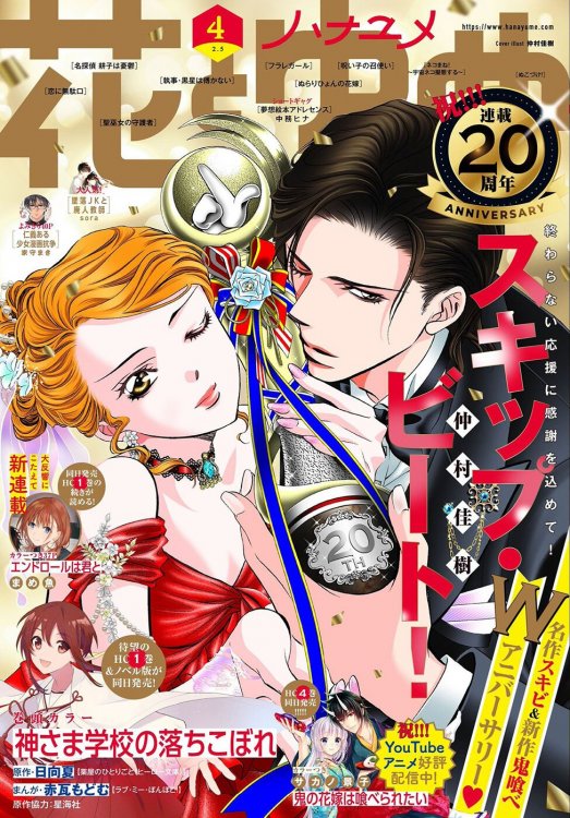 Не сдавайся! - 48 - 302 Полуночный охотник - 1.jpg