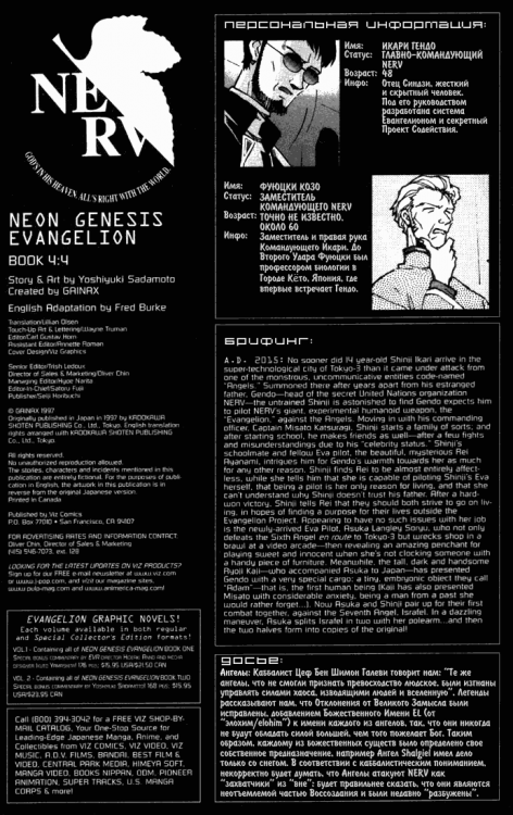 Eva Book04 Issue04 - pg 02.png