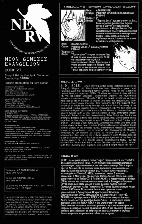 Eva Book05 Issue03 - pg 02.png