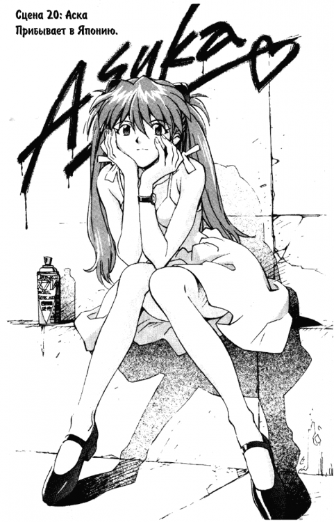 Eva Book04 Issue01 - pg 03.png