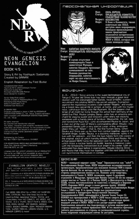 Eva Book04 Issue05 - pg 02.png
