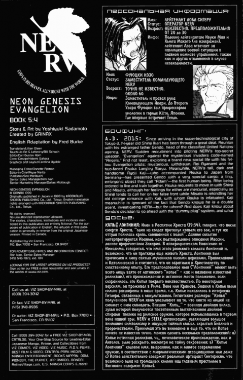 Eva Book05 Issue04 - pg 02.png