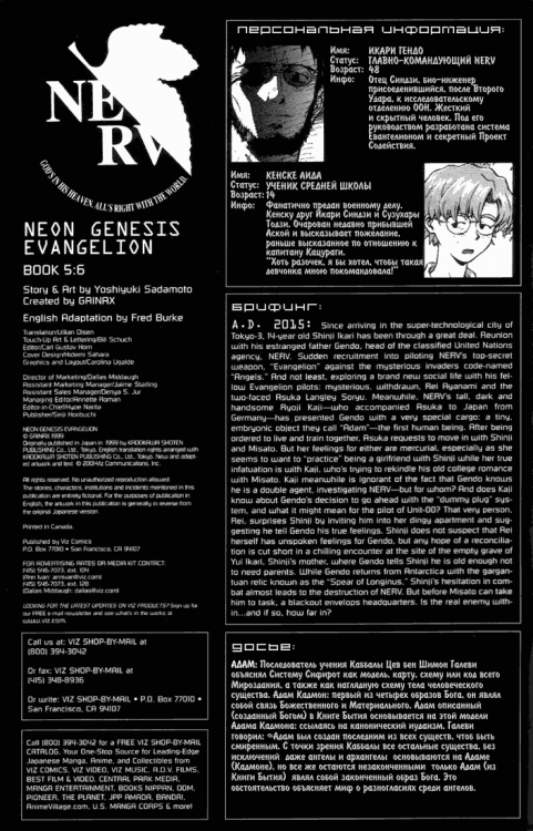 Eva Book05 Issue06 - pg 02.png