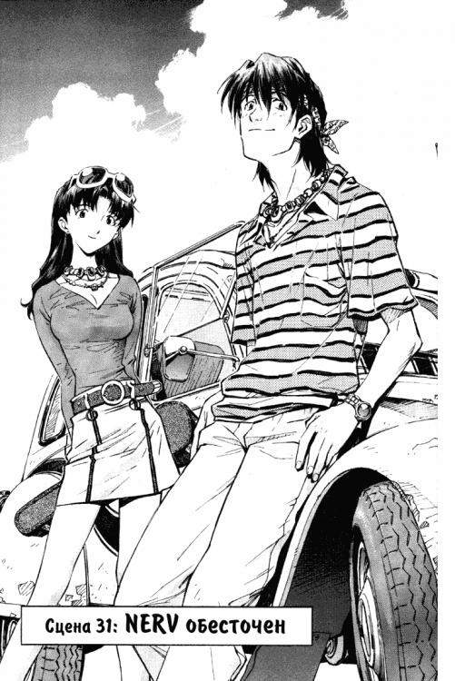 Eva Book05 Issue05 - pg 03.png