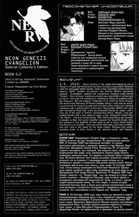 Eva Book05 Issue02 - pg 02.png