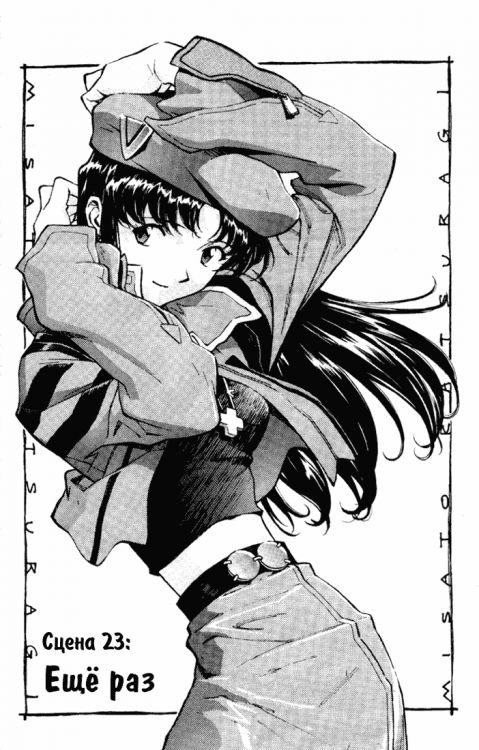 Eva Book04 Issue04 - pg 03.png