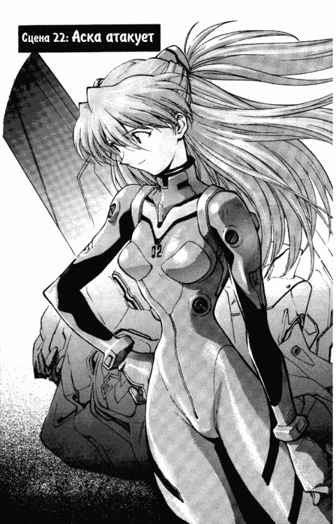 Eva Book04 Issue03 - pg 03.png