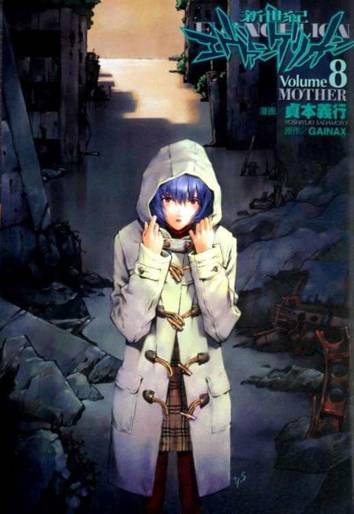 Evangelion - Vol08 Stage49 - (Japanese) pg 004.jpg