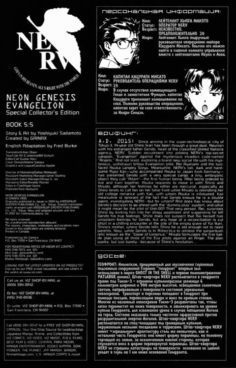 Eva Book05 Issue05 - pg 02.png