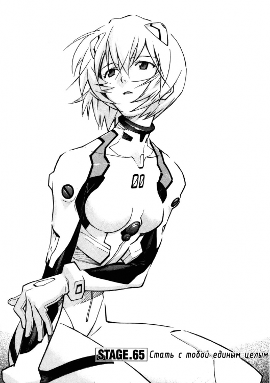 Eva_v10c65-033.png