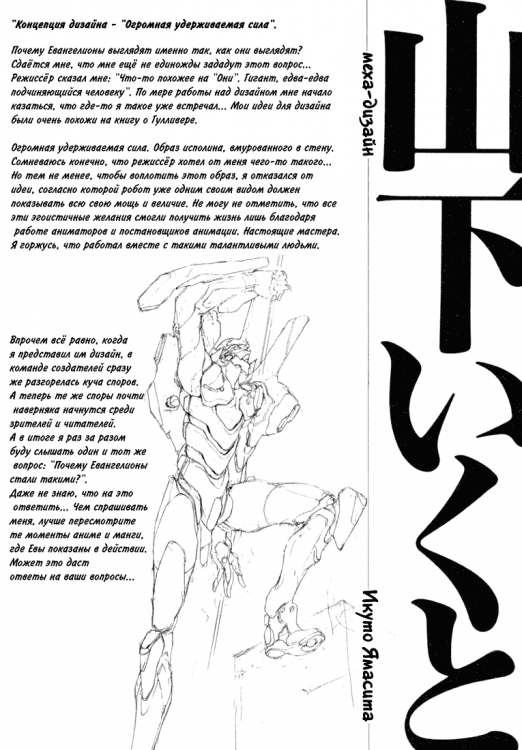 NGE_v01ch06_p174.png