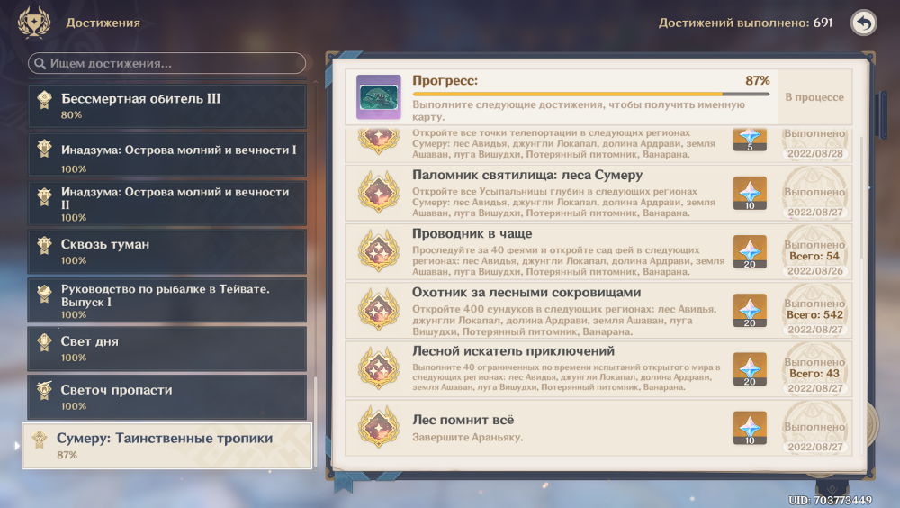 Снимок экрана (119).png