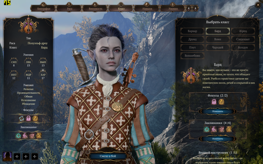 bg3_dx11 2022-10-28 23-53-51-17.png