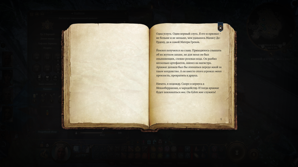 193681162_BaldursGate3Screenshot2023_01.06-23_20_22_17.thumb.png.d34d61296eff36af47fba55ca1cb6a51.png