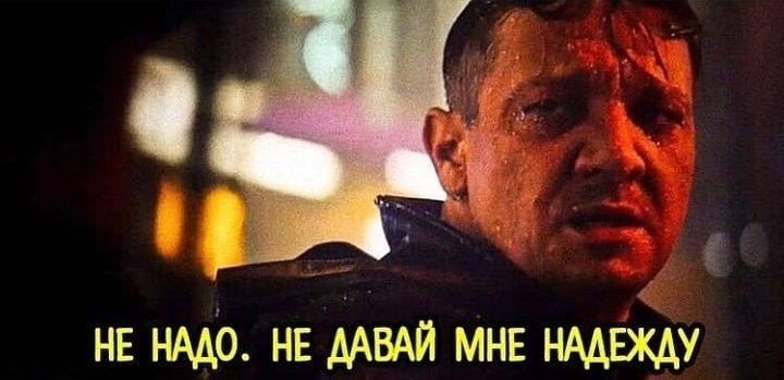 1648373875_3-kartinkof-club-p-ne-nado-davat-mne-nadezhdu-mem-3.jpg.5d1a6699b6fa280fec81838df784d3ff.jpg