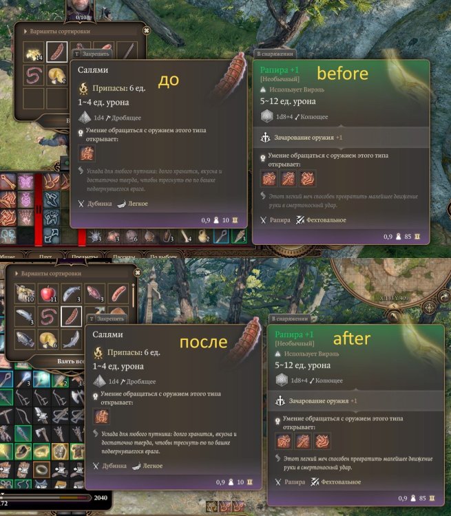 bg3 - lore tooltip color changed.jpg