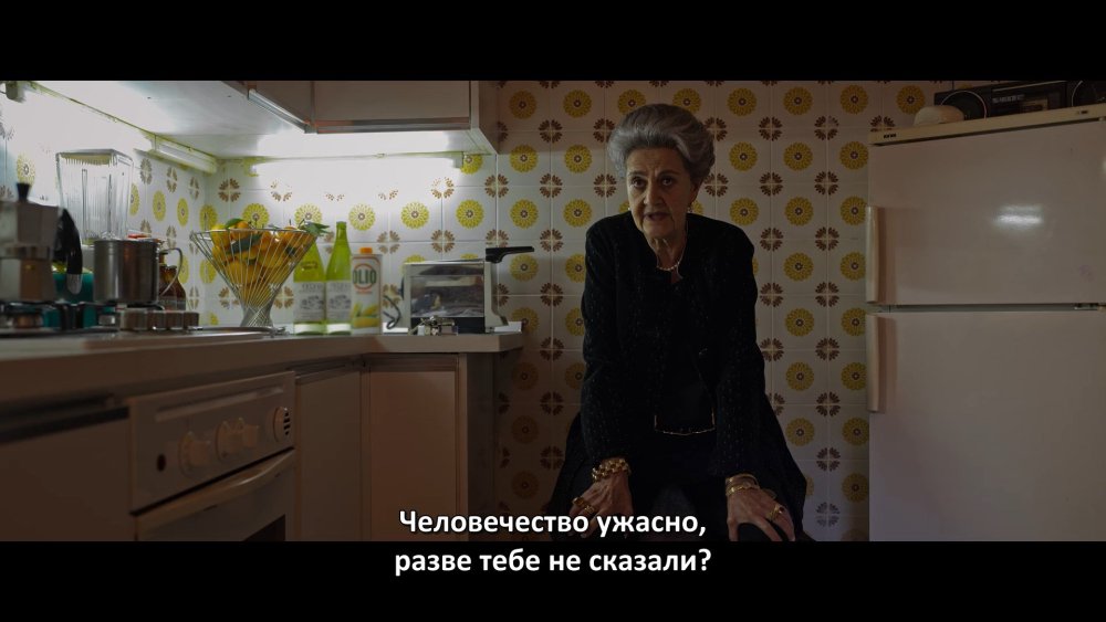 È stata la mano di Dio.mkv_snapshot_00.12.22.029.jpg