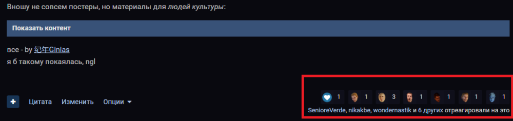Opera Снимок_2024-02-01_225647_forum.bioware.ru.png