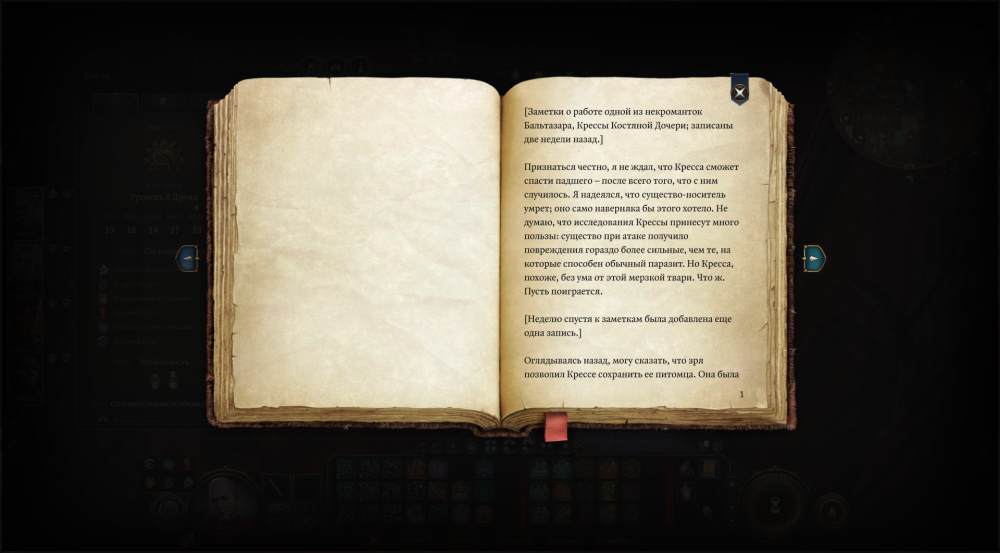 1895641758_BaldursGate3Screenshot2024_02.04-04_03_37_97.thumb.png.65702a755b23423f150a05dd8e2367a3.png