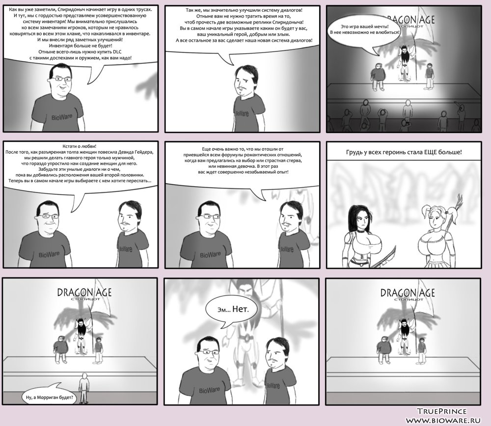 550472469_22_New_dragon_age_TruePrince.thumb.jpg.3aefa4c659eb5ff2a96db7bfba8b1978.jpg
