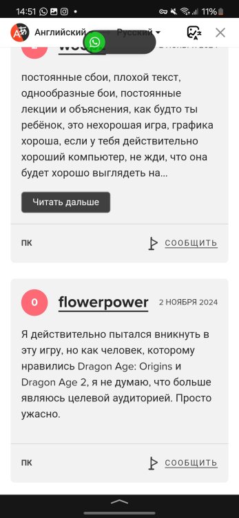 Screenshot_20241102_145133_Yandex.jpg