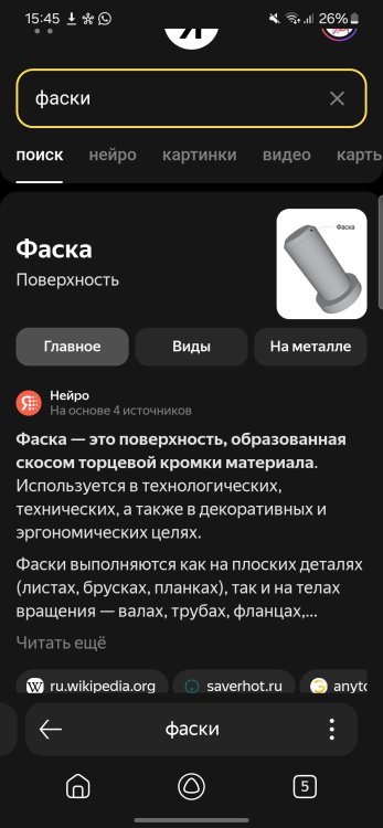 Screenshot_20241102_154559_Yandex.jpg