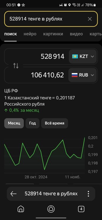 Screenshot_20241115_005129_Yandex.thumb.jpg.751c3171f50c6c10679ba6886271a525.jpg
