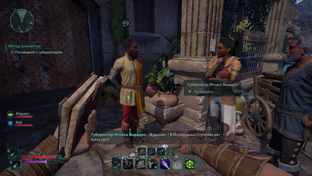 Avowed Screenshot 2025.02.21 - 00.56.34.91.png