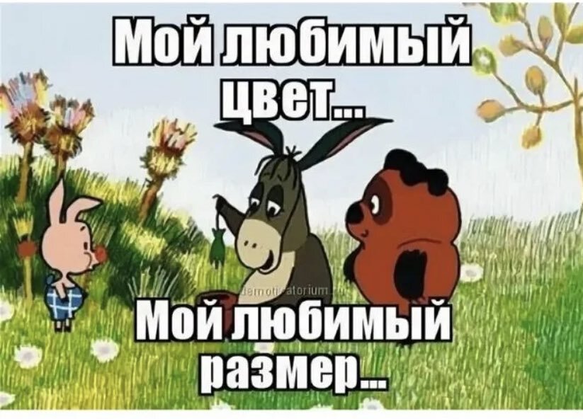 funny-klev-club-p-smeshnie-kartinki-vkhodit-i-vikhodit-zamec-29.jpg.85537c292cceb8cc7b1b62e37c6ce3c5.jpg