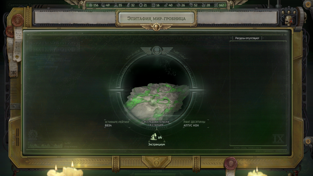 Warhammer 40000 Rogue Trader 16.08.2025 20_30_41.png