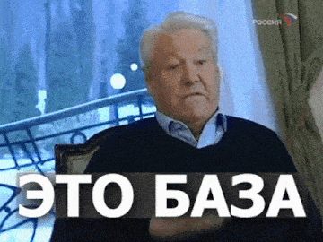 yeltsin-boris.gif.a8c7f2112f2c09e24e682ddef9bca64d.gif