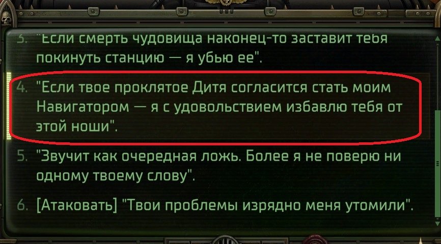 Warhammer 40,000 Rogue Trader Screenshot 2026.01.17 - 19.48.02.73.jpg