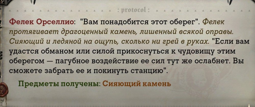 Warhammer 40,000 Rogue Trader Screenshot 2026.01.17 - 19.54.36.54.jpg