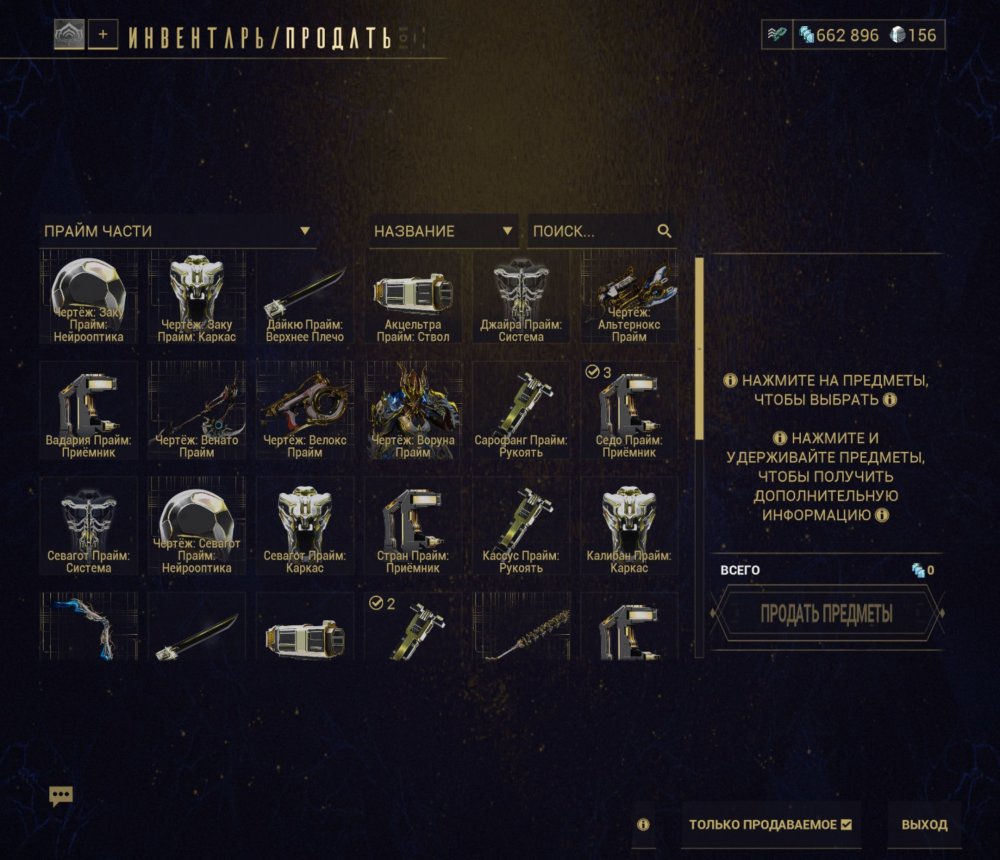Screenshot_20260430_144313_Warframe.thumb.jpg.86132f3f275ffa09b6970b7ec2b12424.jpg