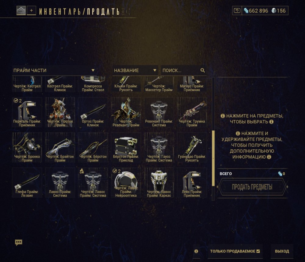 Screenshot_20260430_144321_Warframe.thumb.jpg.edd98b701b29b31c35c671b474e09f69.jpg