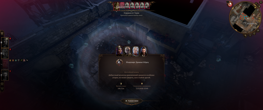 765975440_BaldursGate3(3440x1440)-(DX11)-(66WT)11_05.202615_49_18.thumb.png.123f8dd8e76722bbb81d48e4a0b4264f.png