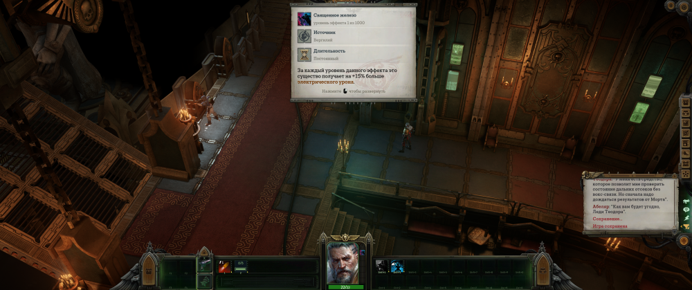 470480202_Warhammer40000RogueTrader16_06.20260_01_04.thumb.png.ea3b85c4da7c3ec432d4b010dfc89c4b.png