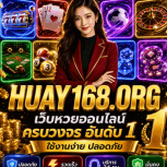 huay168thai