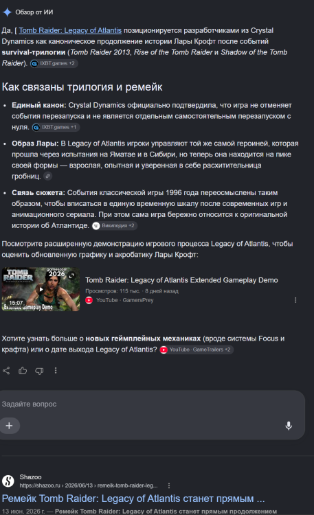Ларка.PNG