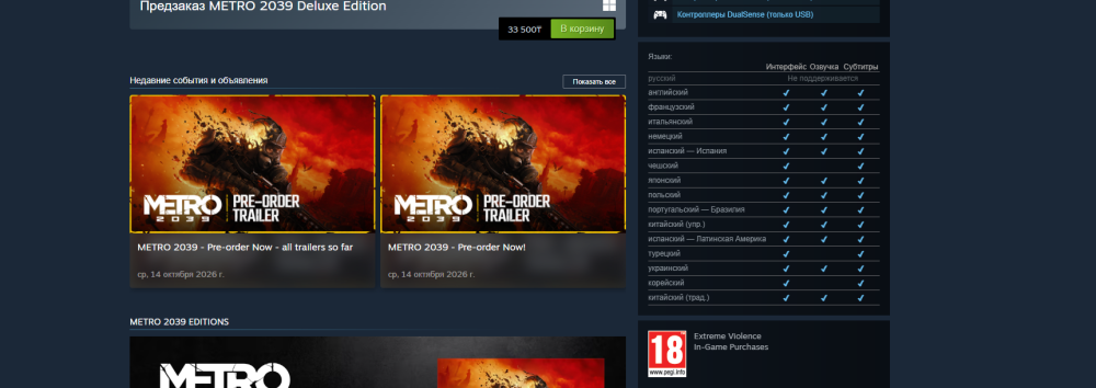 Opera Снимок_2026-10-14_174949_store.steampowered.com.png